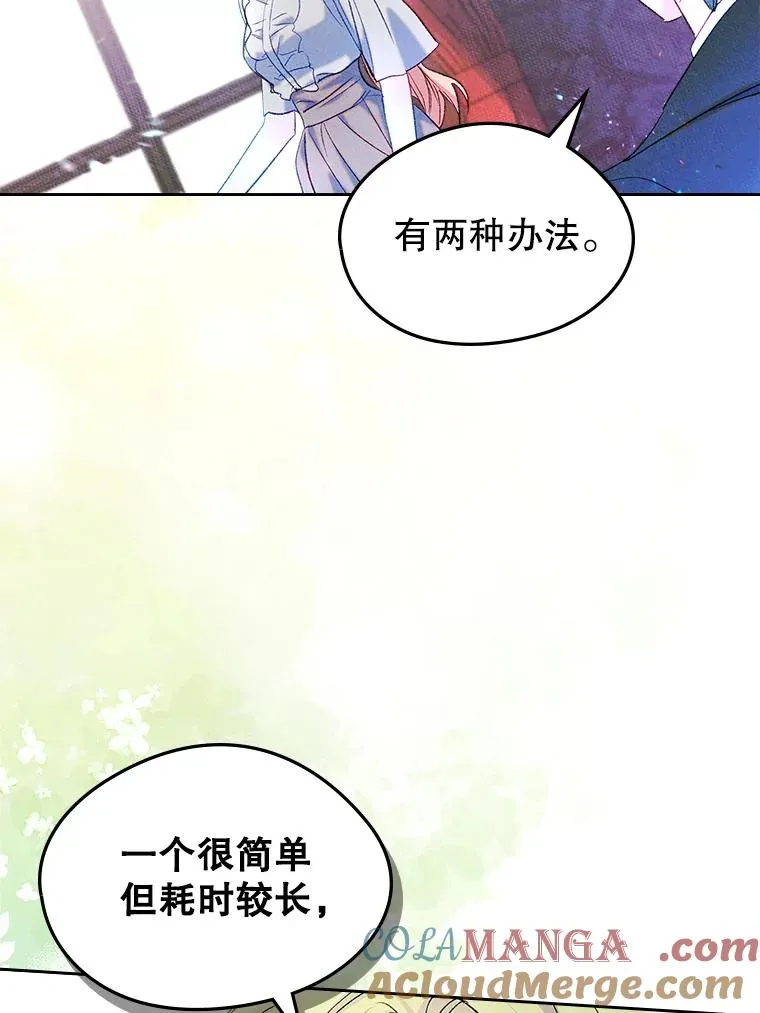 45.继承人之争 第85页