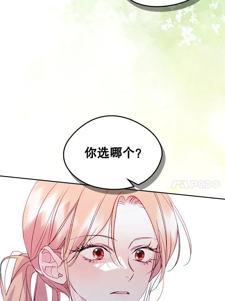 45.继承人之争 第87页