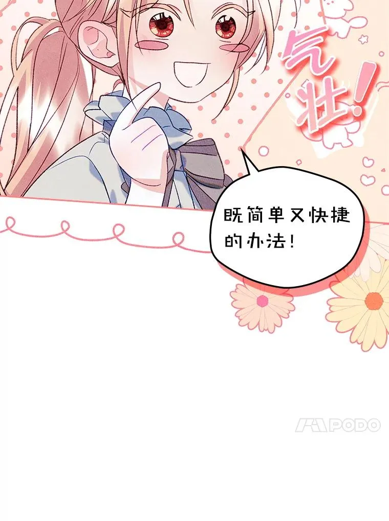 45.继承人之争 第90页