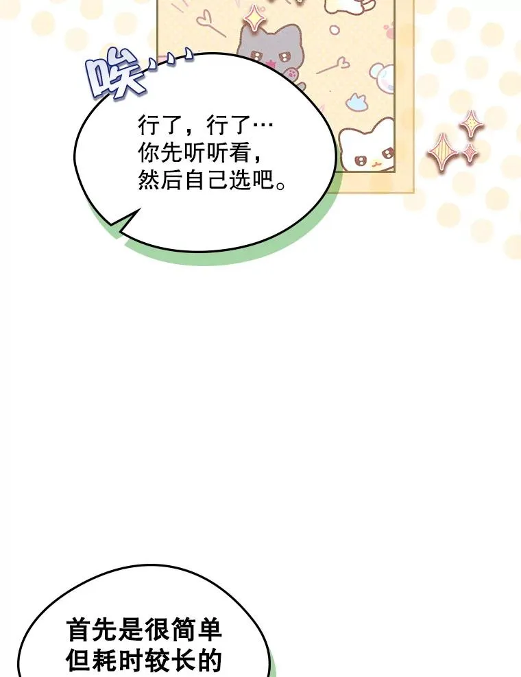 46.选定方法 第8页
