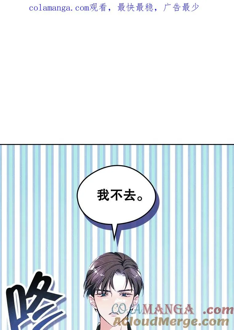 47.一起去北部 第1页