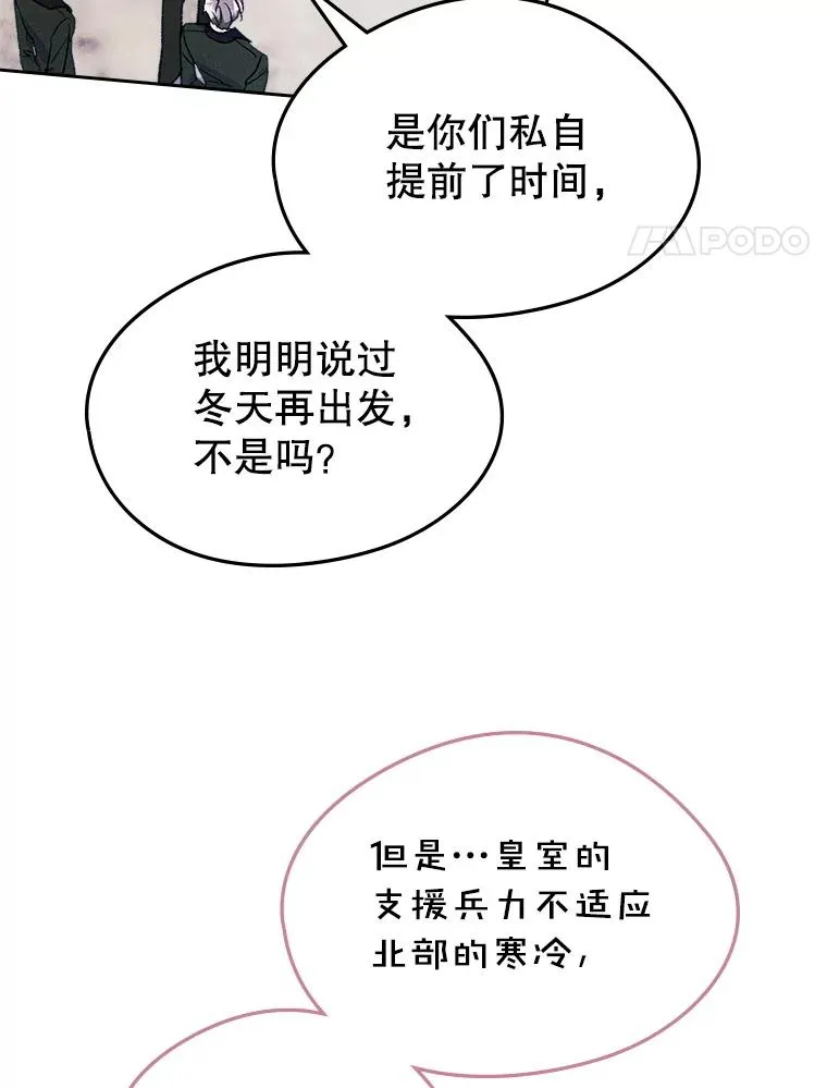 47.一起去北部 第4页