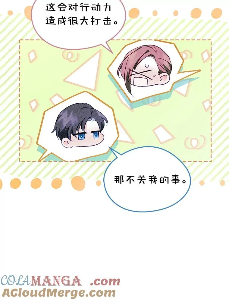 47.一起去北部 第5页