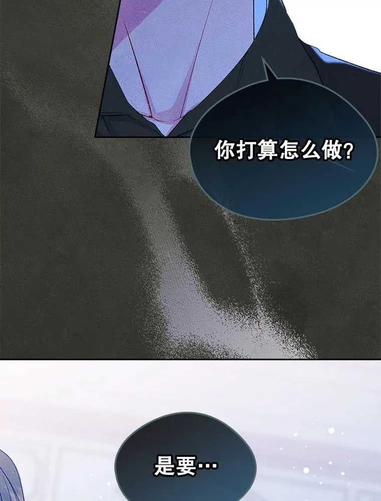 47.一起去北部 第8页