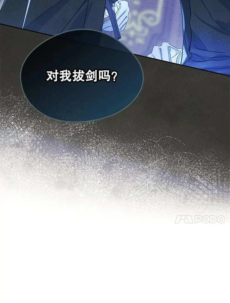 47.一起去北部 第10页