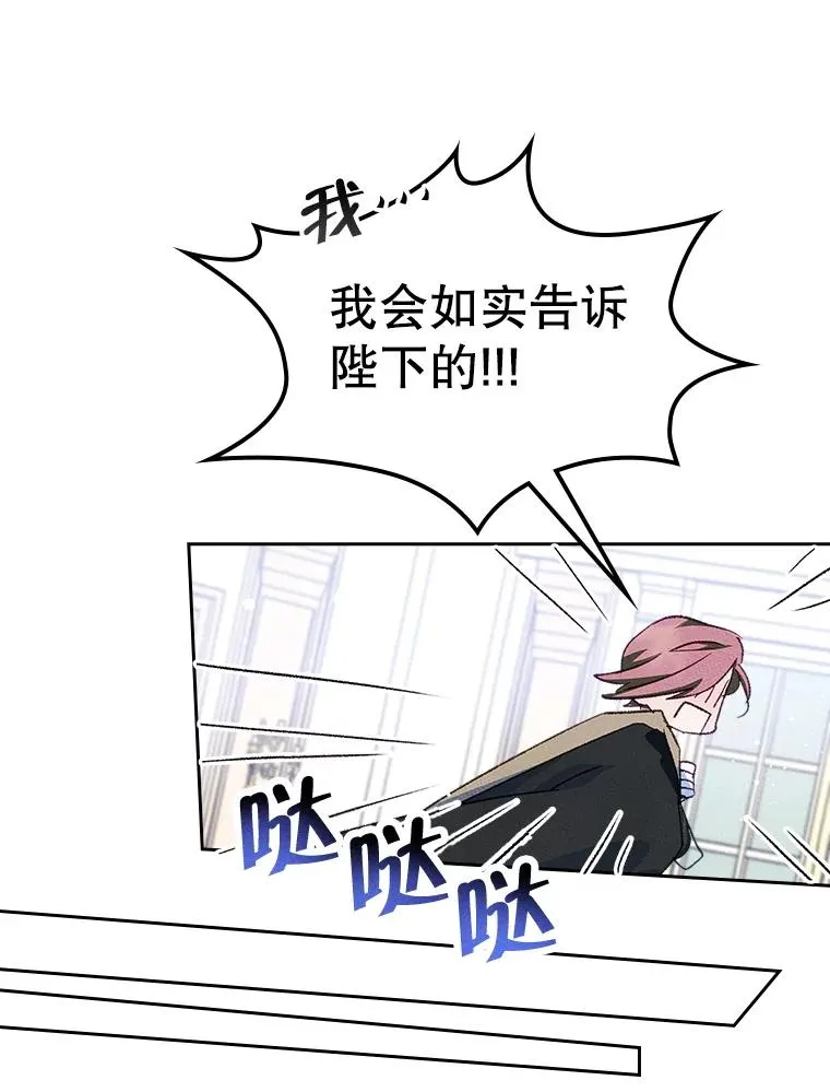 47.一起去北部 第12页