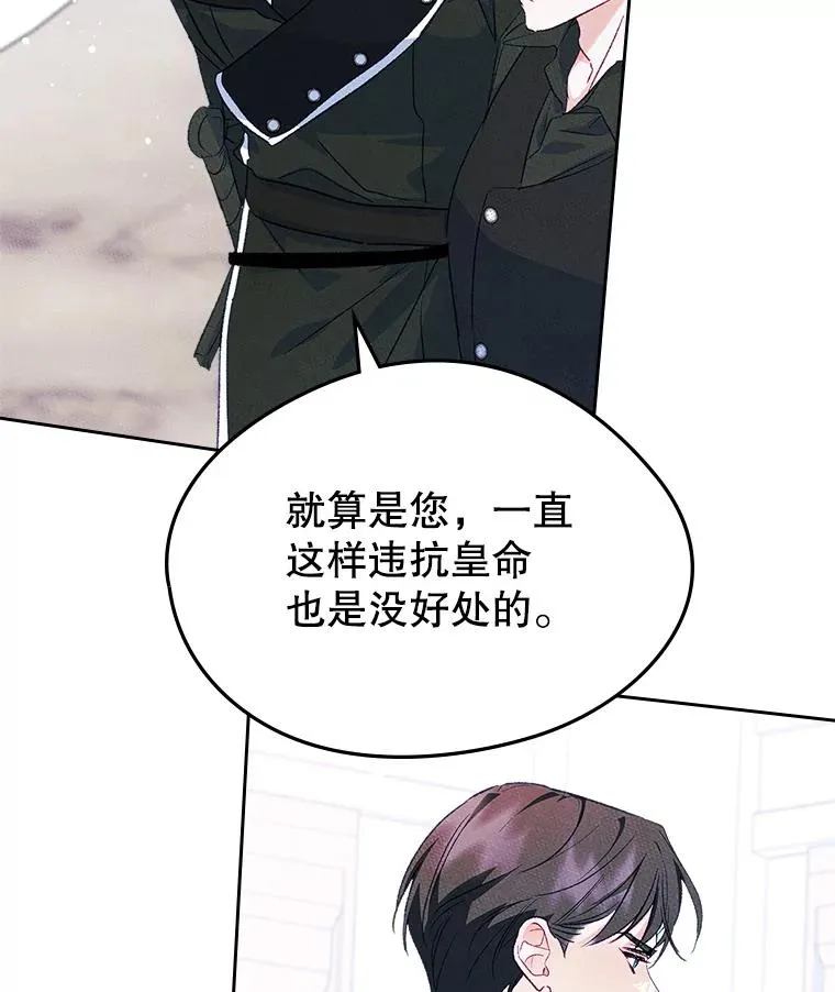 47.一起去北部 第15页