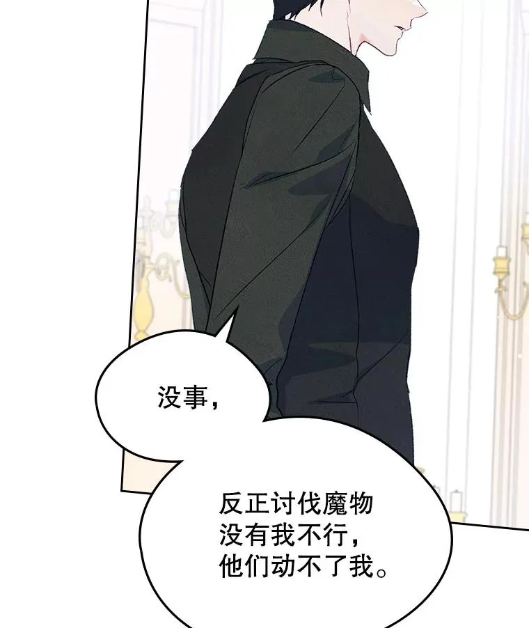 47.一起去北部 第16页