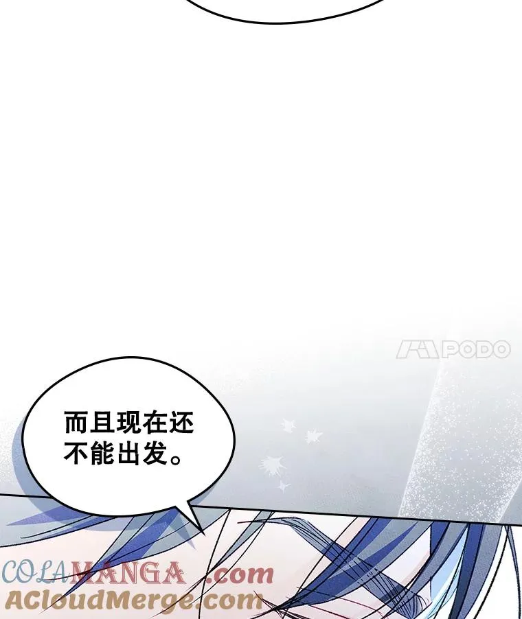 47.一起去北部 第17页