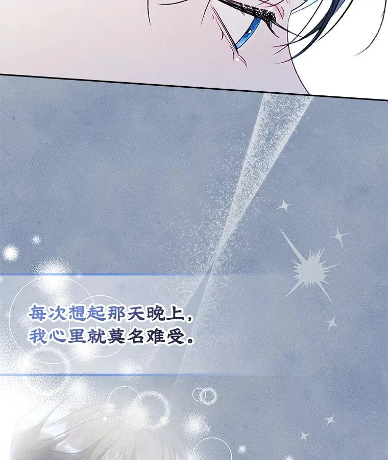 47.一起去北部 第18页