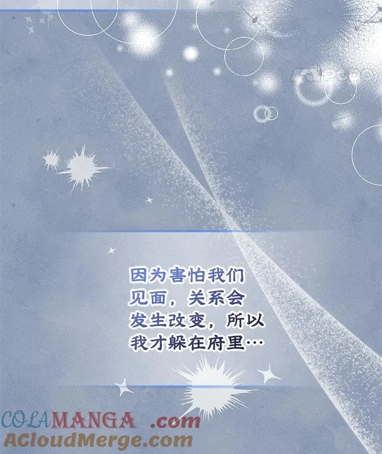 47.一起去北部 第21页