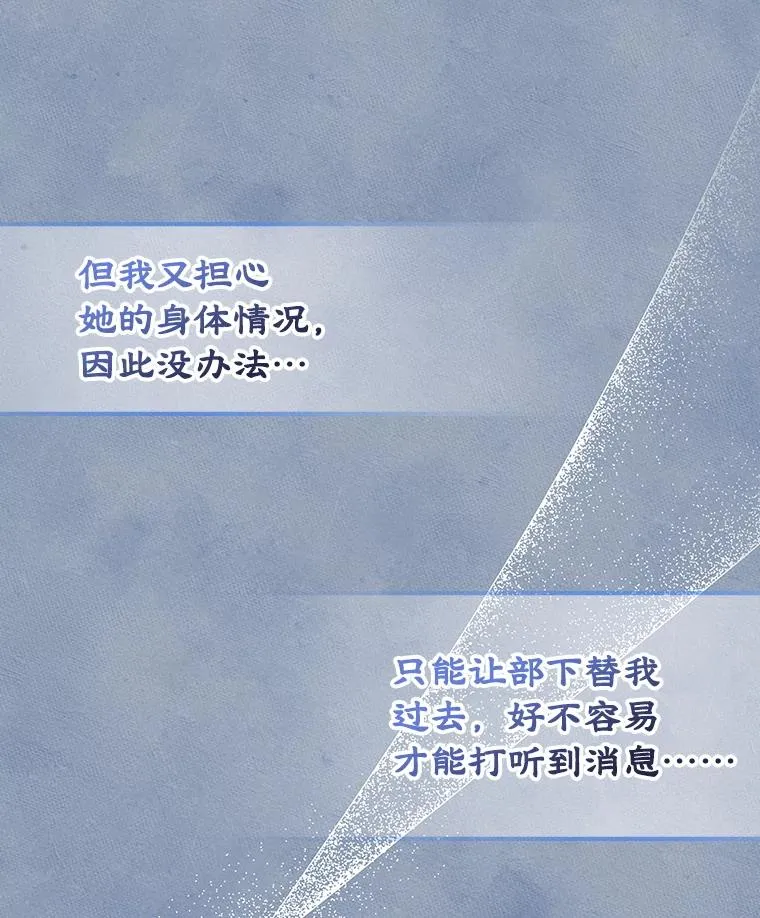 47.一起去北部 第22页