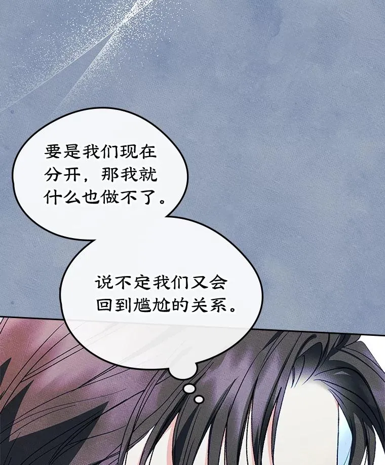 47.一起去北部 第23页