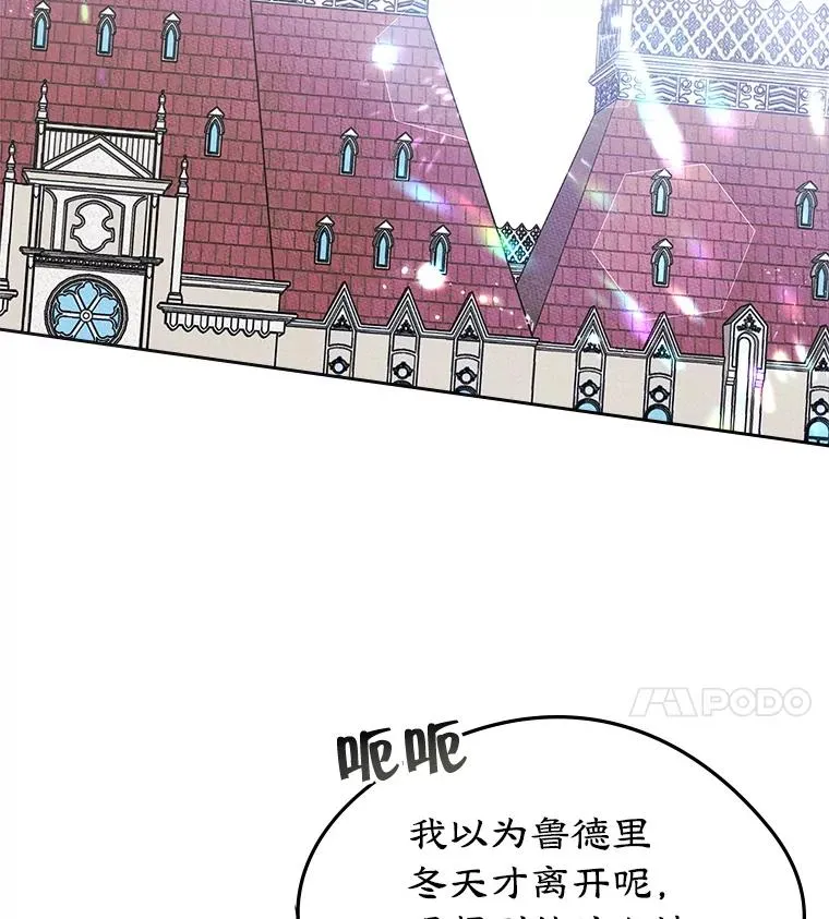 47.一起去北部 第32页