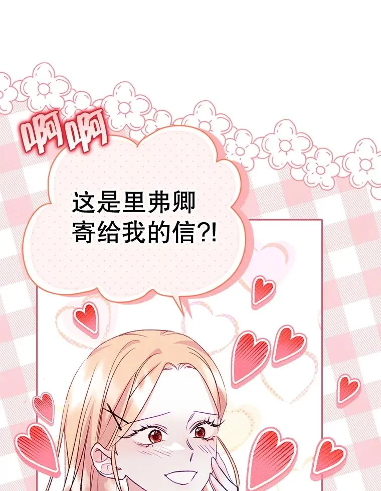 47.一起去北部 第35页