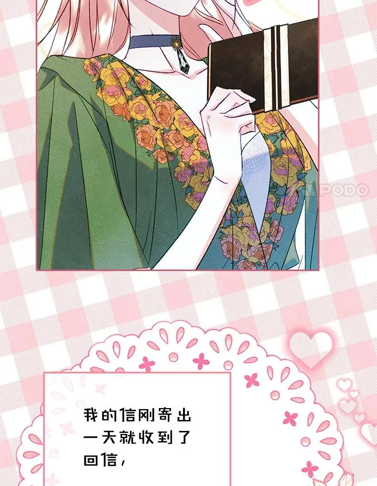47.一起去北部 第36页