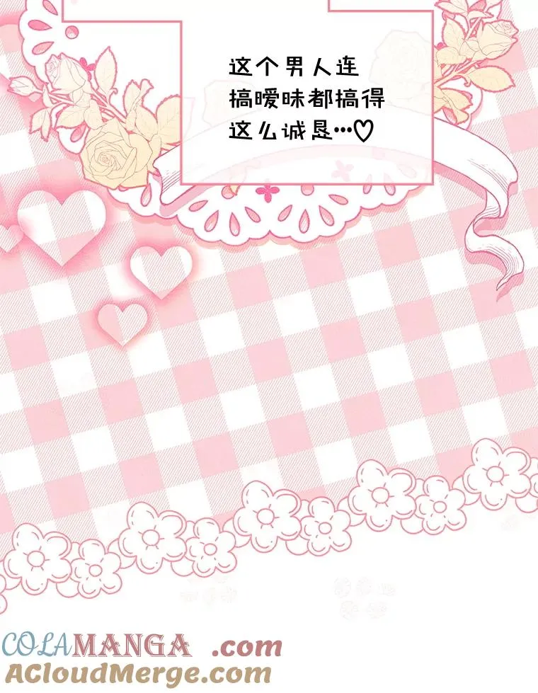 47.一起去北部 第37页