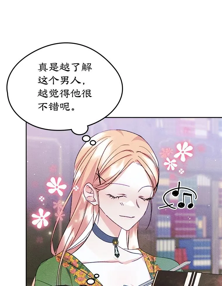 47.一起去北部 第38页