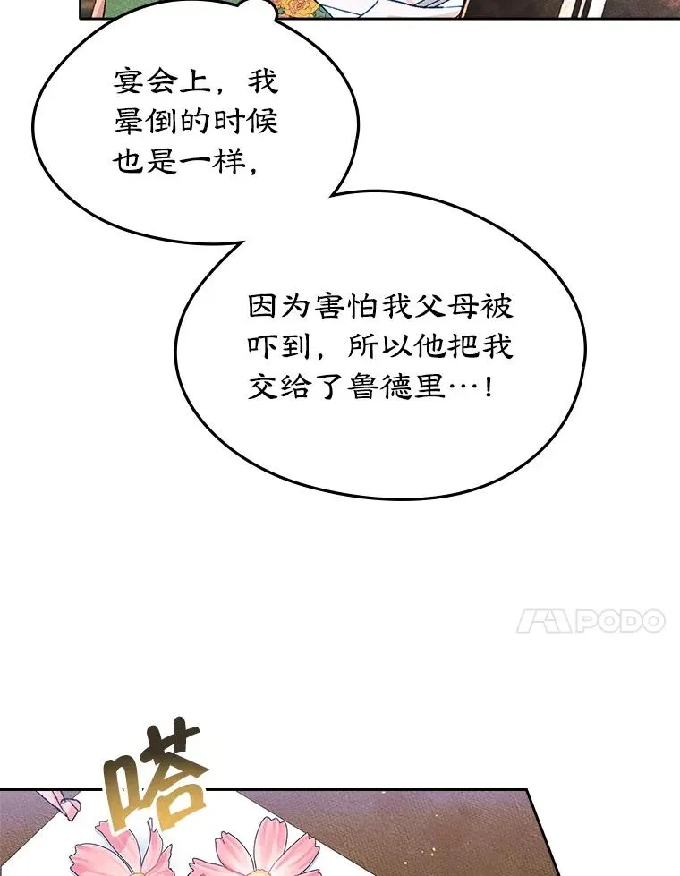 47.一起去北部 第39页