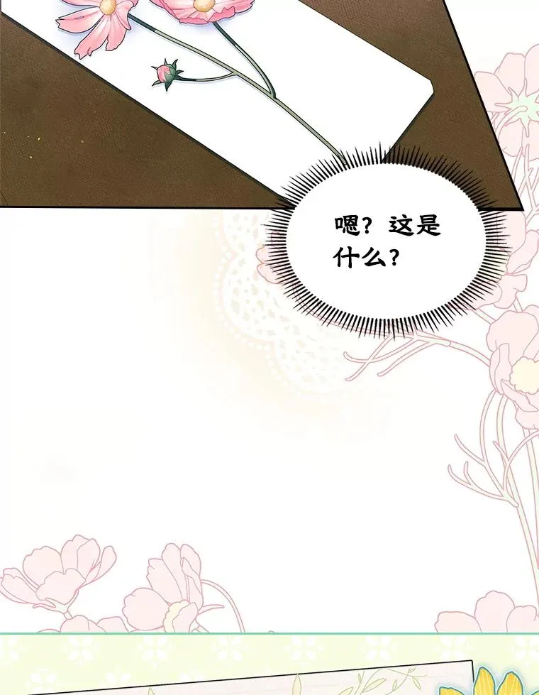 47.一起去北部 第40页
