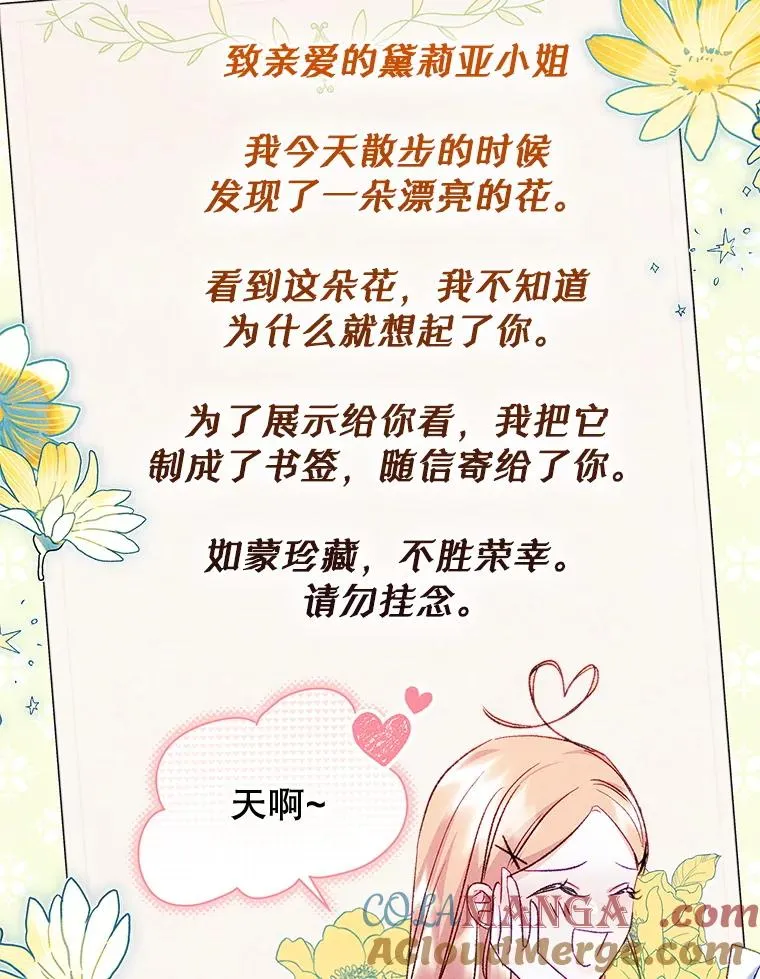 47.一起去北部 第41页