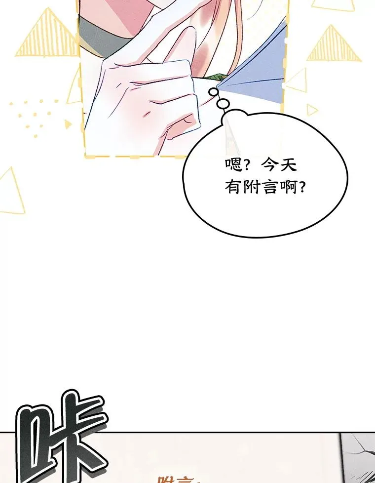 47.一起去北部 第44页
