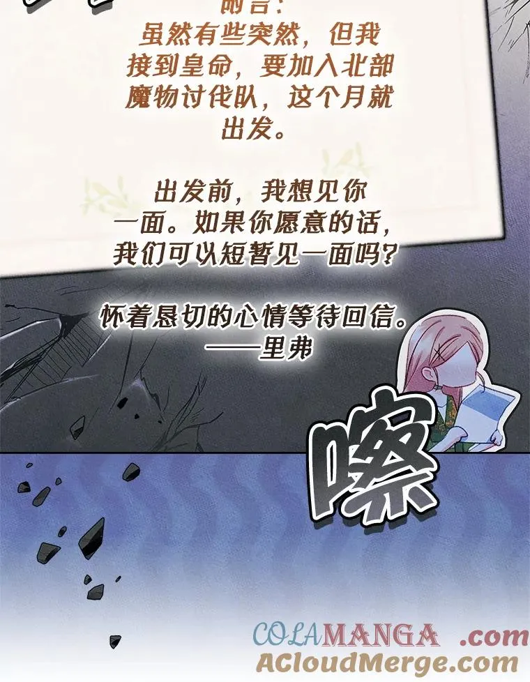 47.一起去北部 第45页