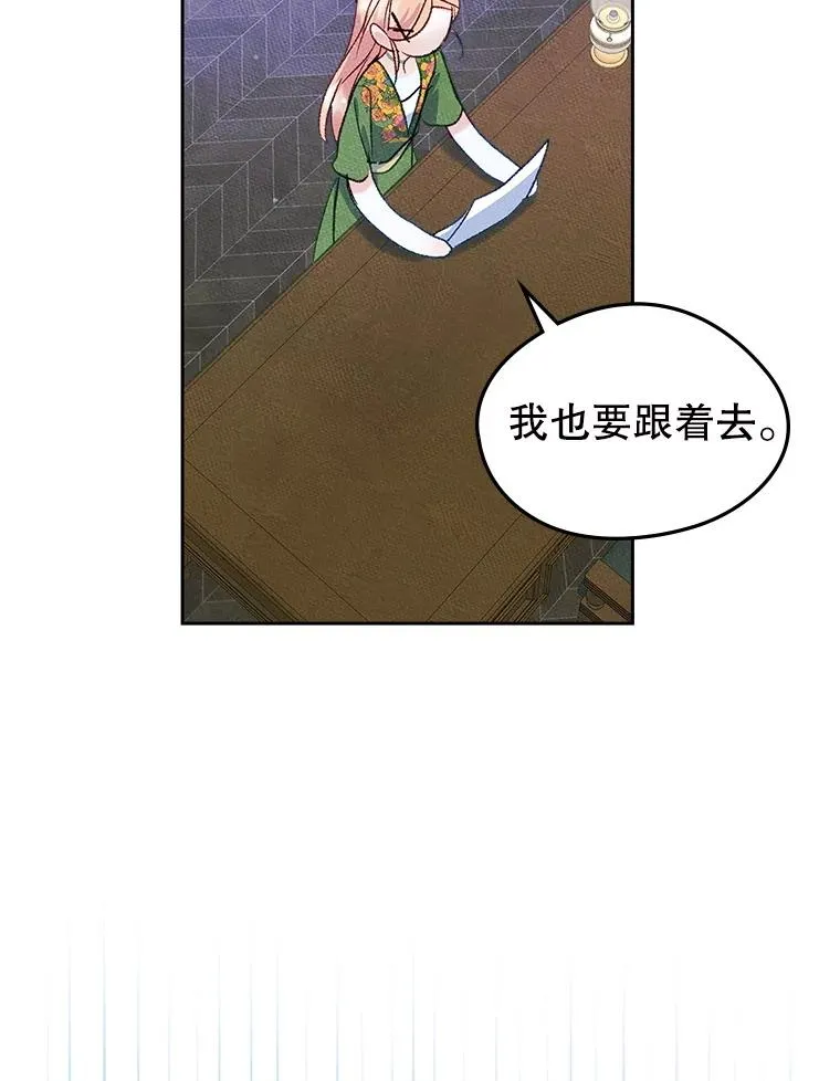 47.一起去北部 第48页