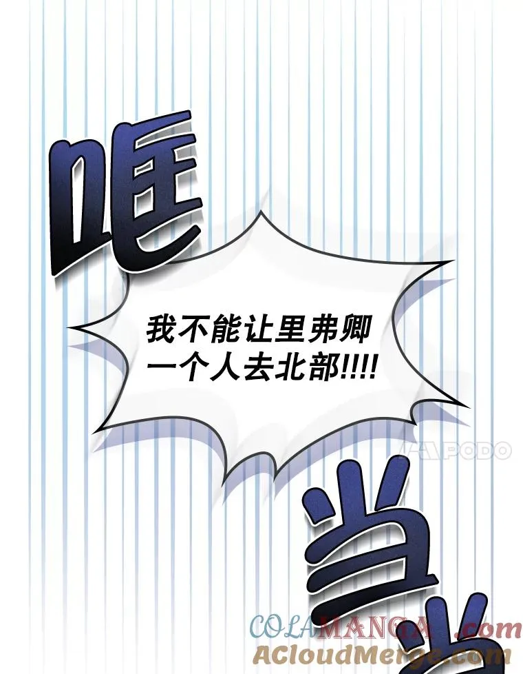 47.一起去北部 第49页