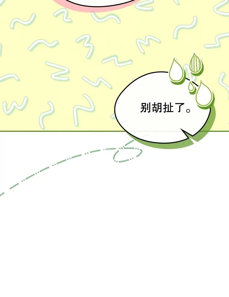 47.一起去北部 第55页