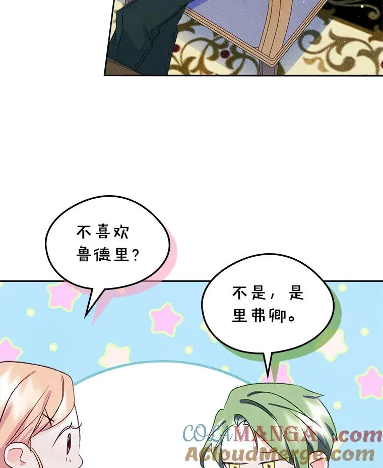 47.一起去北部 第57页