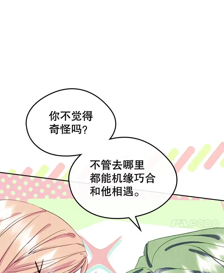 47.一起去北部 第59页