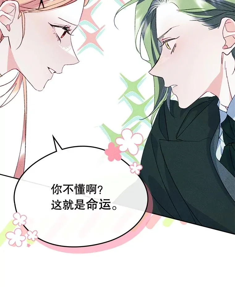 47.一起去北部 第60页