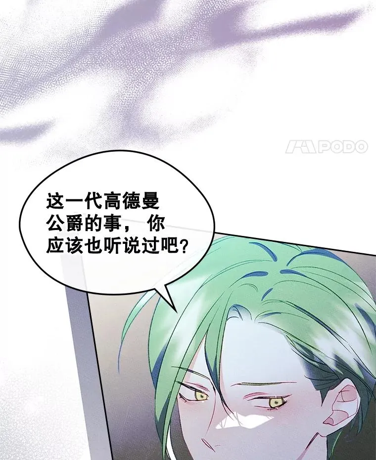 47.一起去北部 第63页