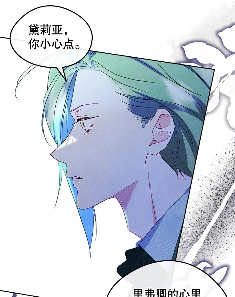47.一起去北部 第68页
