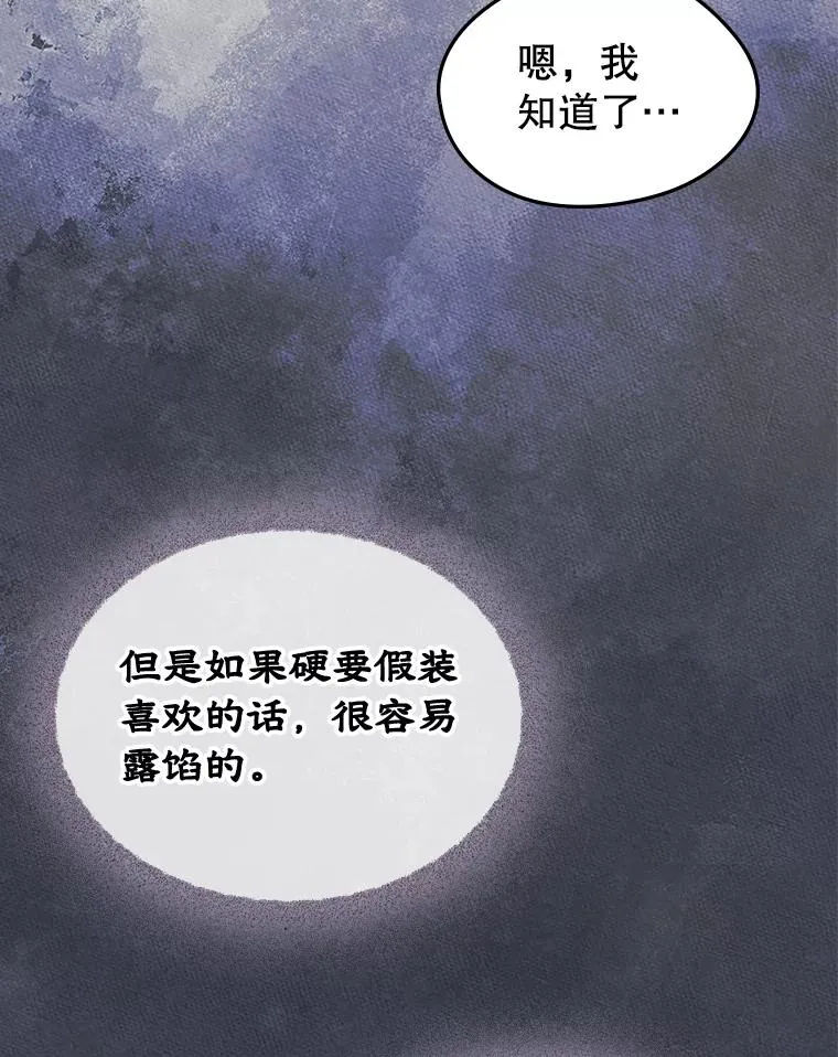 47.一起去北部 第71页