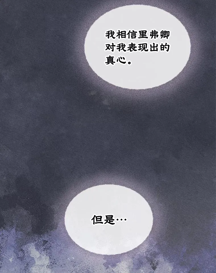 47.一起去北部 第72页
