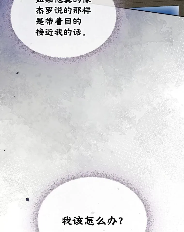 47.一起去北部 第74页