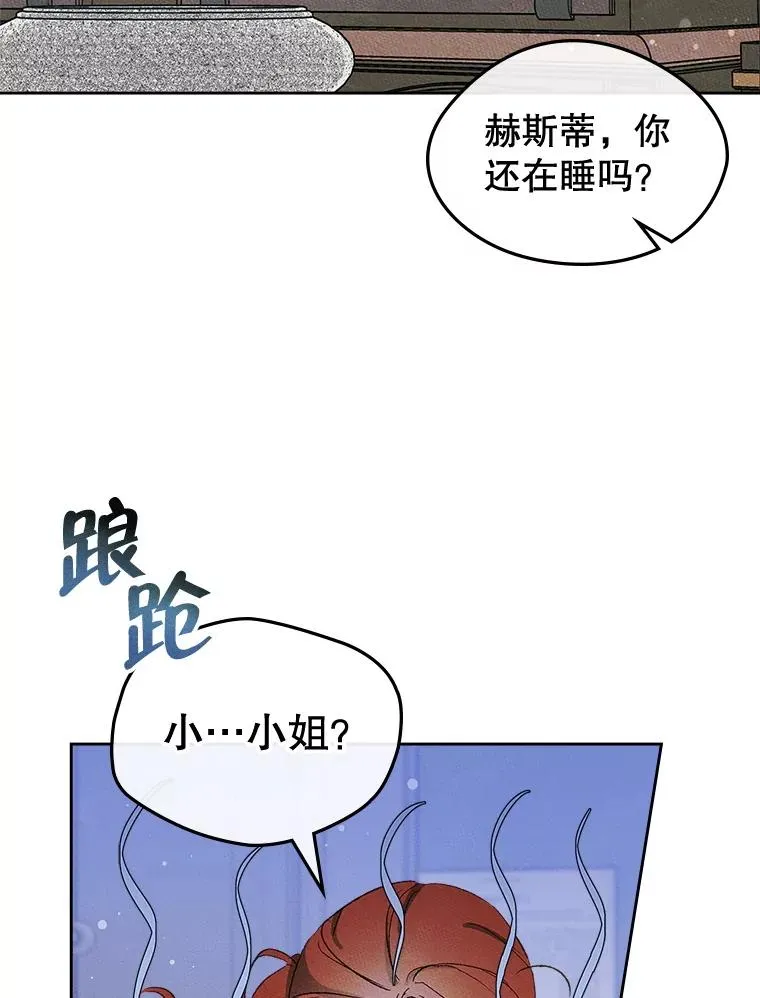 47.一起去北部 第78页