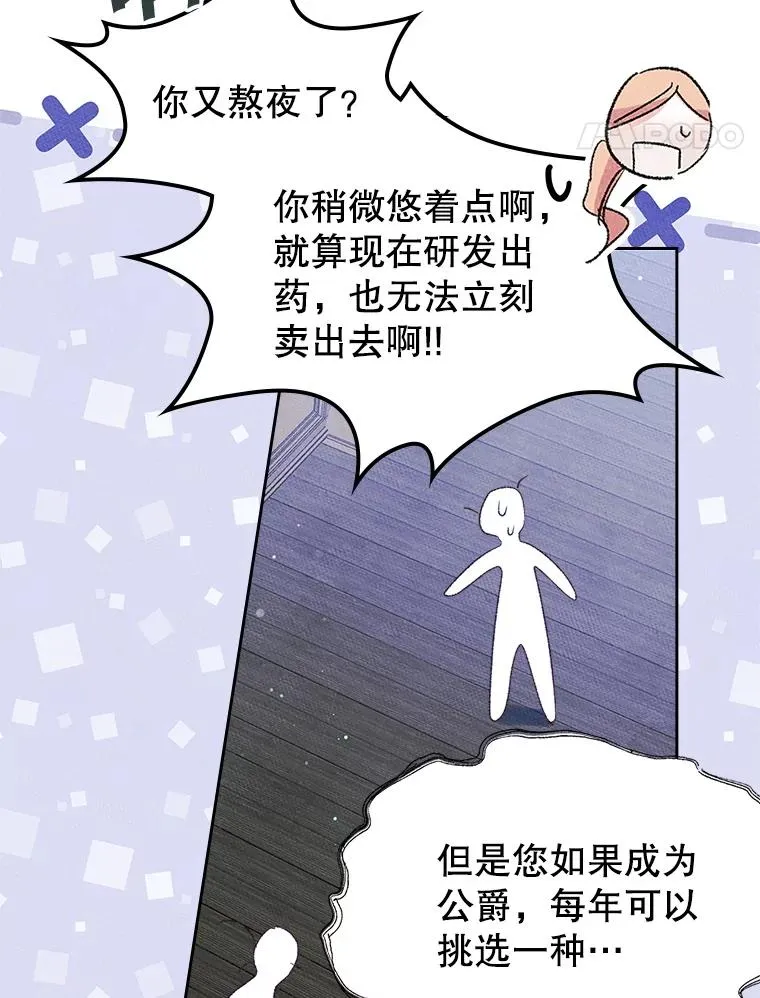 47.一起去北部 第80页