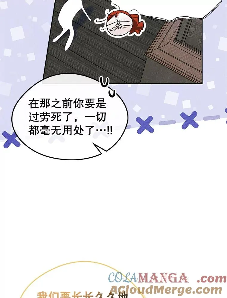 47.一起去北部 第81页