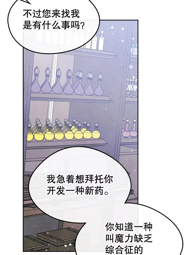 47.一起去北部 第84页