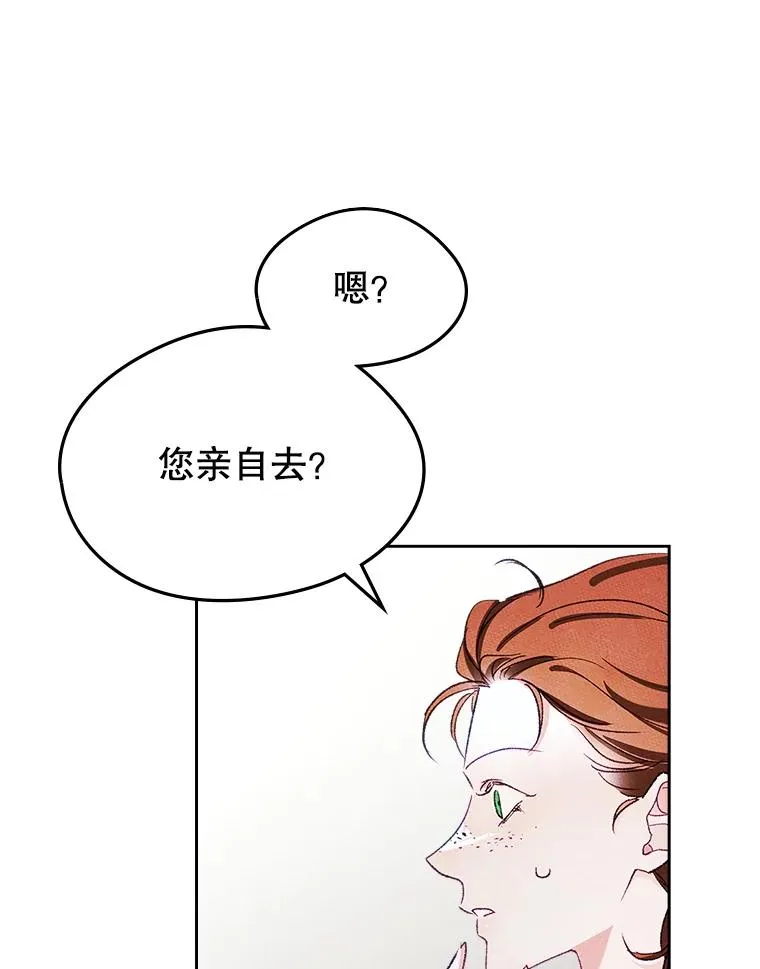 47.一起去北部 第87页