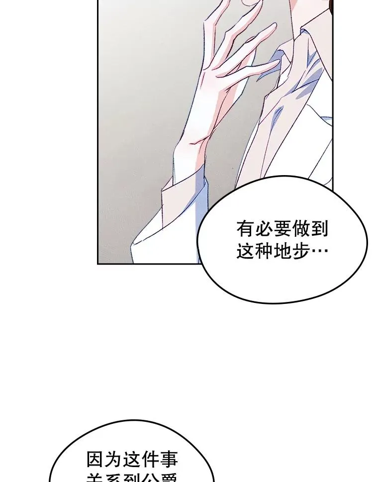47.一起去北部 第88页
