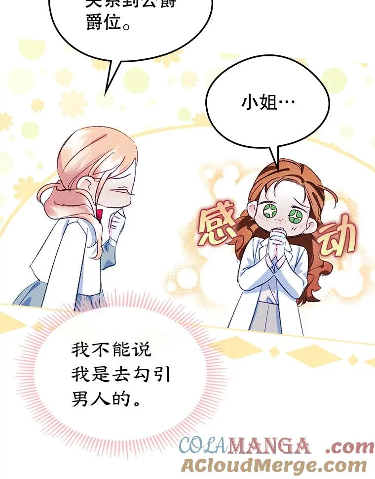 47.一起去北部 第89页