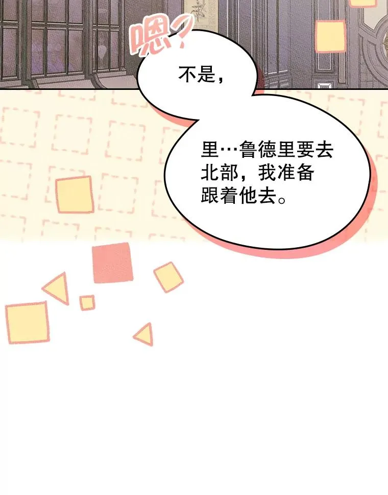 47.一起去北部 第91页