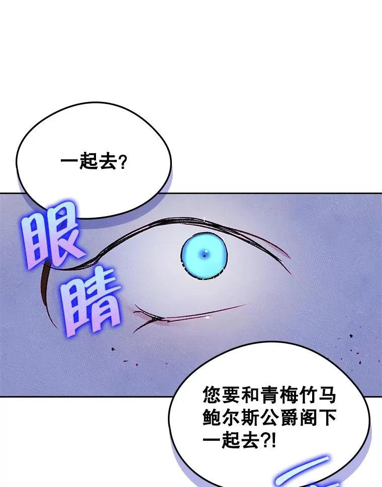 47.一起去北部 第92页