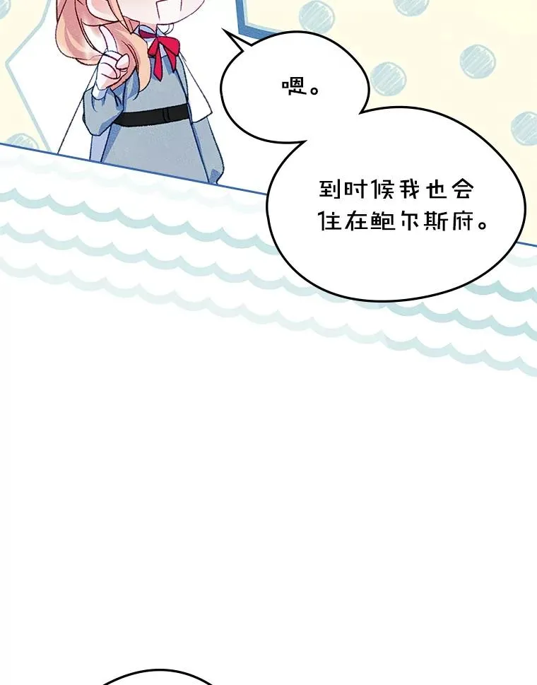 47.一起去北部 第94页