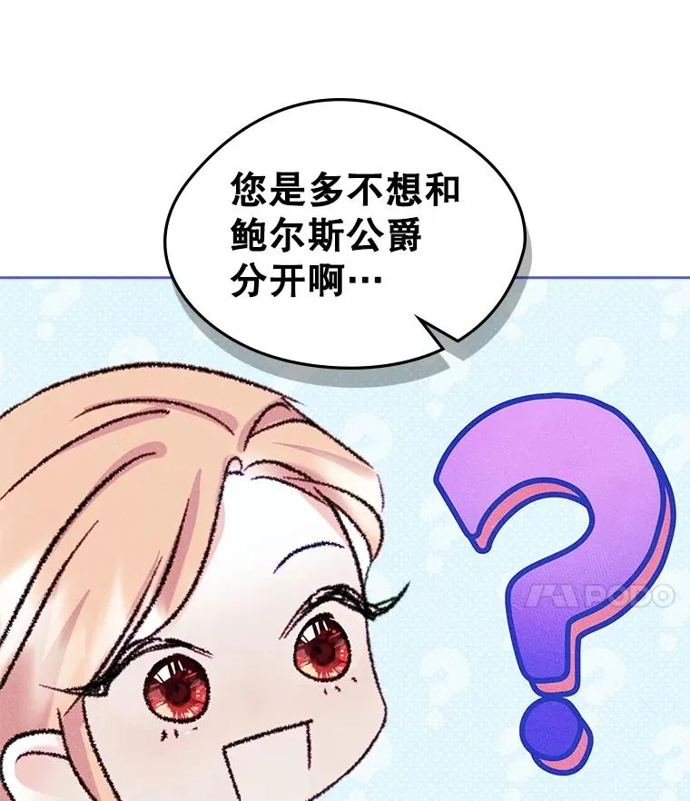 47.一起去北部 第96页