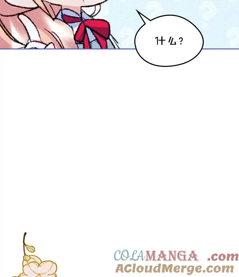 47.一起去北部 第97页